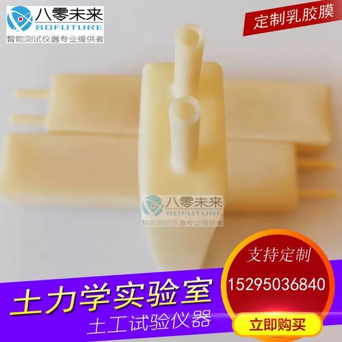 三轴橡胶膜与橡皮膜在三轴试验中的应用与选型指南